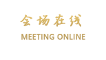 昆明文汇商务会议酒店